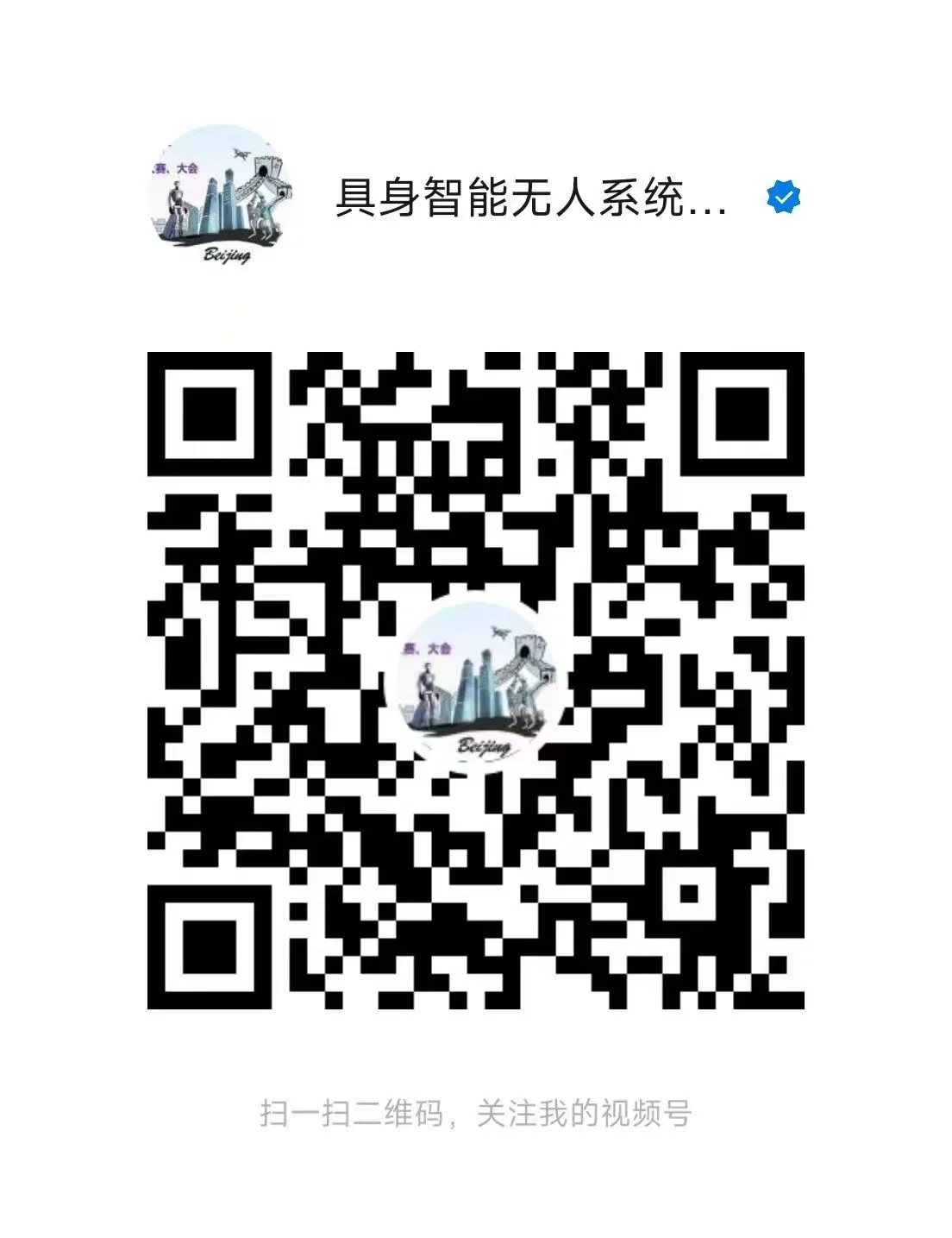 视频号